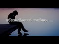 Malayalam Sad Whatsapp Status