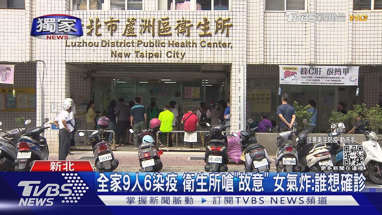 全家9人6染疫　衛生所嗆「故意」女氣炸：誰想確診