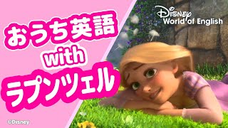 Hd 和英歌詞 輝く未来 塔の上のラプンツェル I See The Lights Tangled تحميل اغاني مجانا Hd 和英歌詞 輝く未来 塔の上のラプンツェル I See The Lights Tangled تحميل اغاني مجانا