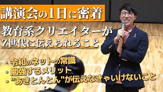 あきとんとんの講演会の様子～仕事の一部を大公開～