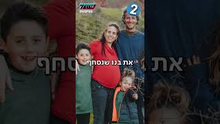 7 בדקה - שבע כותרות מהשבוע | טיקטוק ערוץ 7 (חדשות ערוץ 7) - התמונה מוצגת ישירות מתוך אתר האינטרנט יוטיוב. זכויות היוצרים בתמונה שייכות ליוצרה. קישור קרדיט למקור התוכן נמצא בתוך דף הסרטון