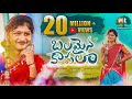 BALAMAINA KAPALA NEW FOLK SONG 2021 RAJESHWARI BHAGAVI FOLKSONGS MarriKindha