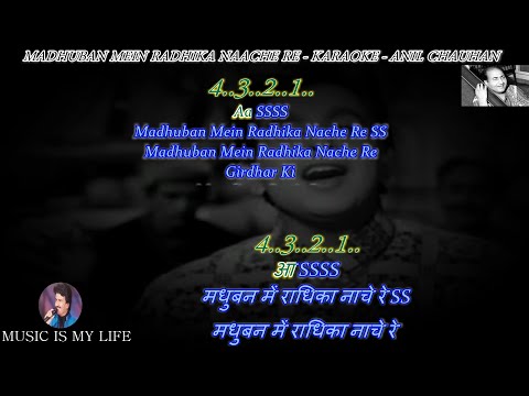 Madhuban Mein Radhika Karaoke With Scrolling Lyrics Eng. & हिंदी