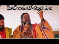 Sala Salani Vadavu Mallanna Song Mallanna Pata Mallanna Mellukolupu Uppuguda Shiva