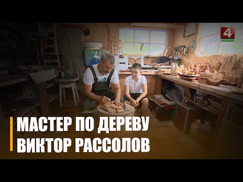 Майстар па дрэве Віктар расолаў "з нуля" выразае лыжку за 11 хвілін видео