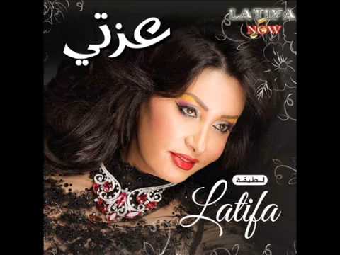 صورة البوم عزتي لطيفة