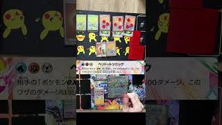 ガブリアスの3体同時きぜつを狙う奴【ポケモンカード】