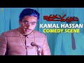Kamal Hassan Comedy Scene Indrudu Chandrudu Telugu Movie Suresh Productions