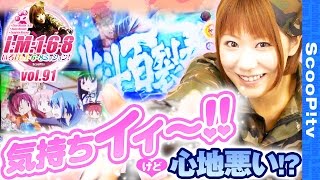 いろはの1・6・8Mission vol.91  