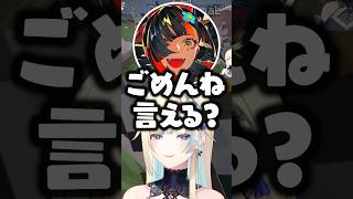 反省してない甘結もかにキレる蝶屋はなびを見て爆笑する藍沢エマwww【ぶいすぽ/切り抜き】