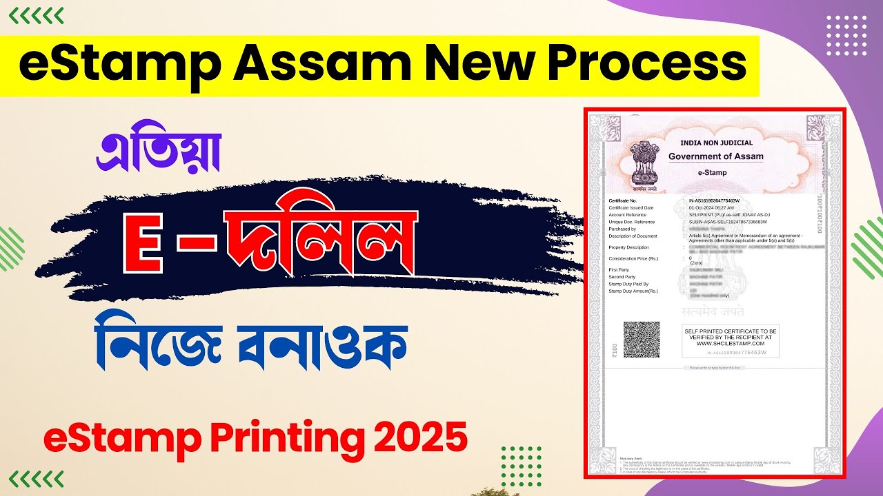 e Stamp Online Assam Complete New Process | eStamp Assam 2025