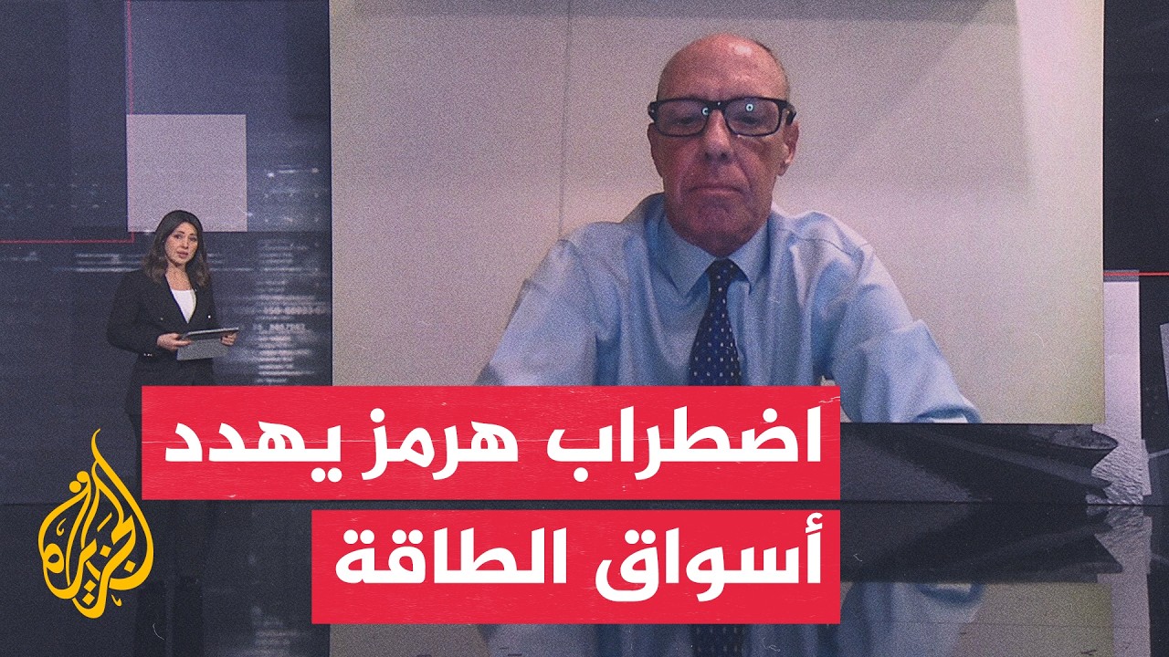 قراءة اقتصادية | تراجع أسعار النفط لا ينهي مخاوف اضطراب إمدادات هرمز