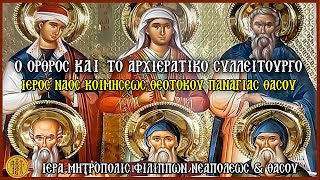 ΚΥΡΙΑΚΗ 7/9/2025 - Ο