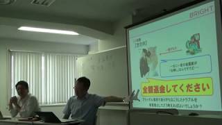 『ネガティブ投稿対策セミナー』(約110分)