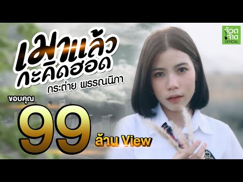 หลักสูตรของการรักษาความอ่อนแอ กระเจี๊ยวขนาดใหญ่ในรูเล็ก ๆ