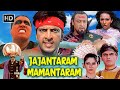 जावेद जाफ़री की धमाकेदार धमाल कॉमेडी �
