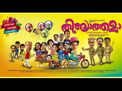Thilothama Malayalam movie Trailer 