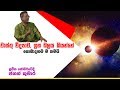 piyum-vila-suba-dawasa-03-10-2019