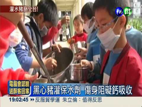 灌水豬禍害! 北部26中小學遭殃