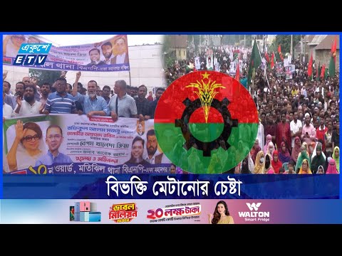 এবার কোমর বেঁধে নির্বাচনের ট্রেনে বিএনপি