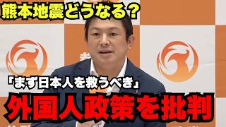 【神谷宗幣】「日本人を先に救え！」外国人政策に苦言【神谷宗幣】【参政党】【安藤裕】【高市早苗】【吉村洋文】