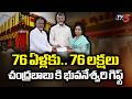 Nara Bhuvaneswari Donates 76 Lakhs To 269 Anna Canteens Ahead Of CBN Birthday TV5