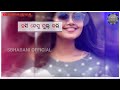A Chameli Hai Hai Old Sambalpuri WhatsApp Status Video Sbhabaniofficial