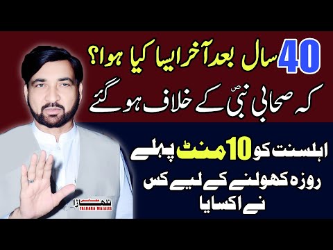 Mola Hussainع Nay Naizy Par Quran Ki Tilawat Q Ki? / Allama Ali Nasir Talhara / Majlis