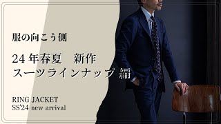 MOVIE | RING JACKET(リングヂャケット) SINCE1954|大阪にて MOVIE | RING JACKET(リングヂャケット) SINCE1954|大阪にて