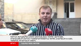 ՈՒՂԻՂ. Գորիսի քաղաքապետ Առուշ Առուշանյանի գործի վարույթն իրականացնող մարմնի հայտարարությունը