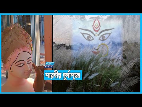 অলঙ্কারে সাজানো হচ্ছে প্রতিমা