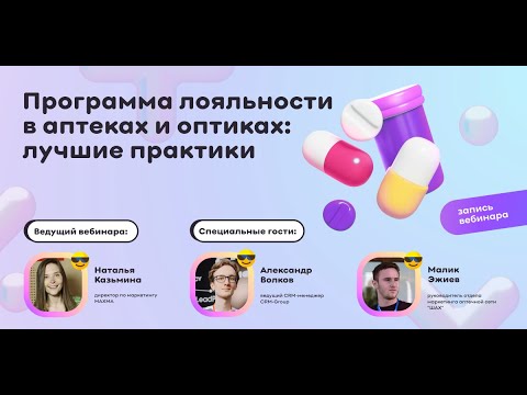 Видеообзор MAXMA