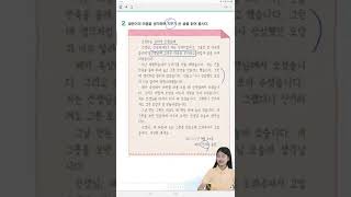 4학년 2학기 국어 2단원 2차시(66-69쪽)