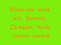 ЛеРа ЛеРа Волчица with lyrics on screen 