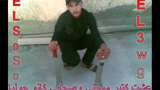 العصابه بص يا بابا