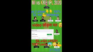 MI vs KOL IPL2020 Dream11 Team