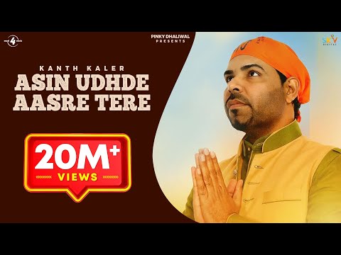 Asin Udhde Aasre Tere — watch video