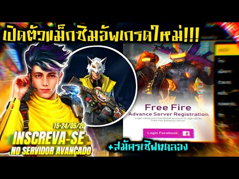 ฟีฟายแอดวานซ์
