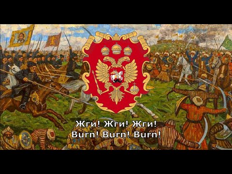 "Песня Опричников" - Russian Oprichnina Song