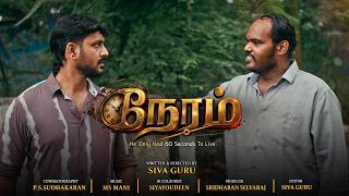 Download lagu Time (Neram) | Tamil Emotional Short Film | He only had 60 seconds to live 😱 mp3