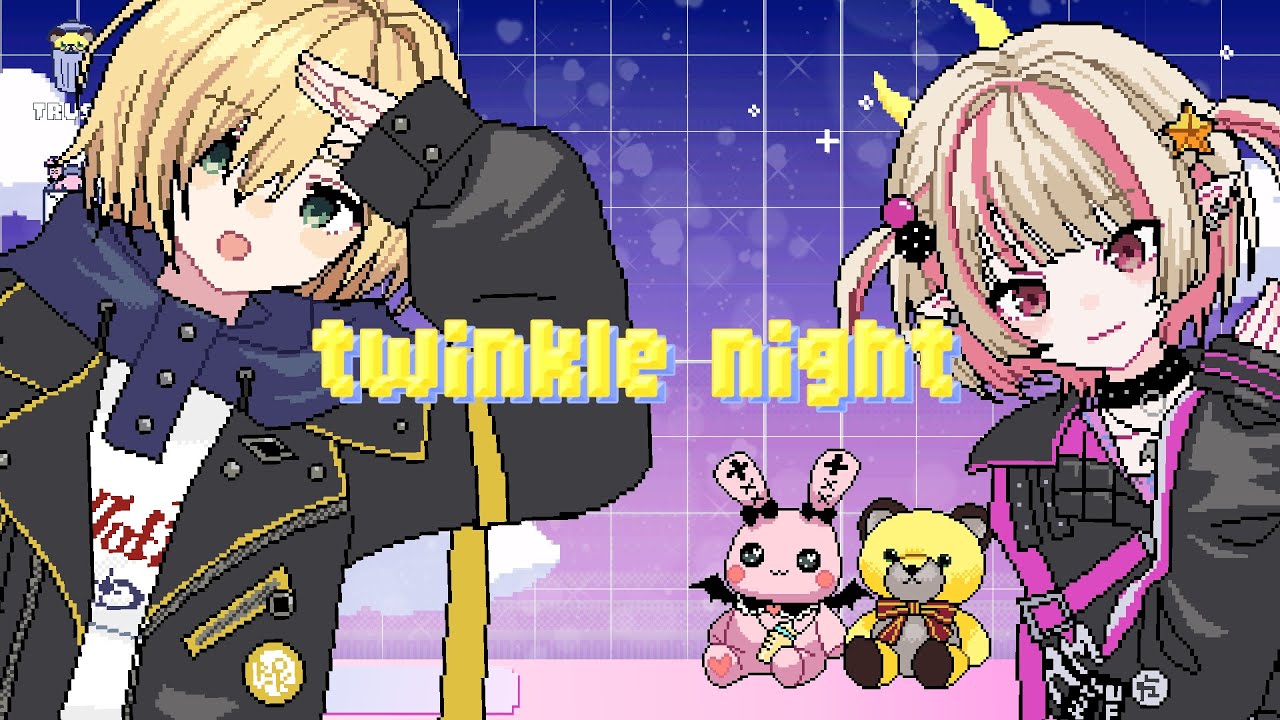 twinkle night / covered by 魔界ノりりむ 卯月コウ