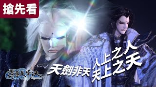 [霹靂] 霹靂兵烽決 搶先看 第21、22章