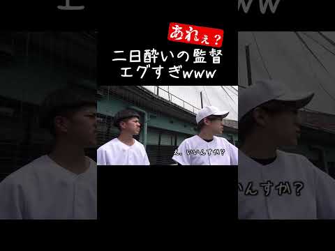 理不尽な扱いを受けるキャプテンwww【あめんぼぷらす】【解放切り抜き】#shorts