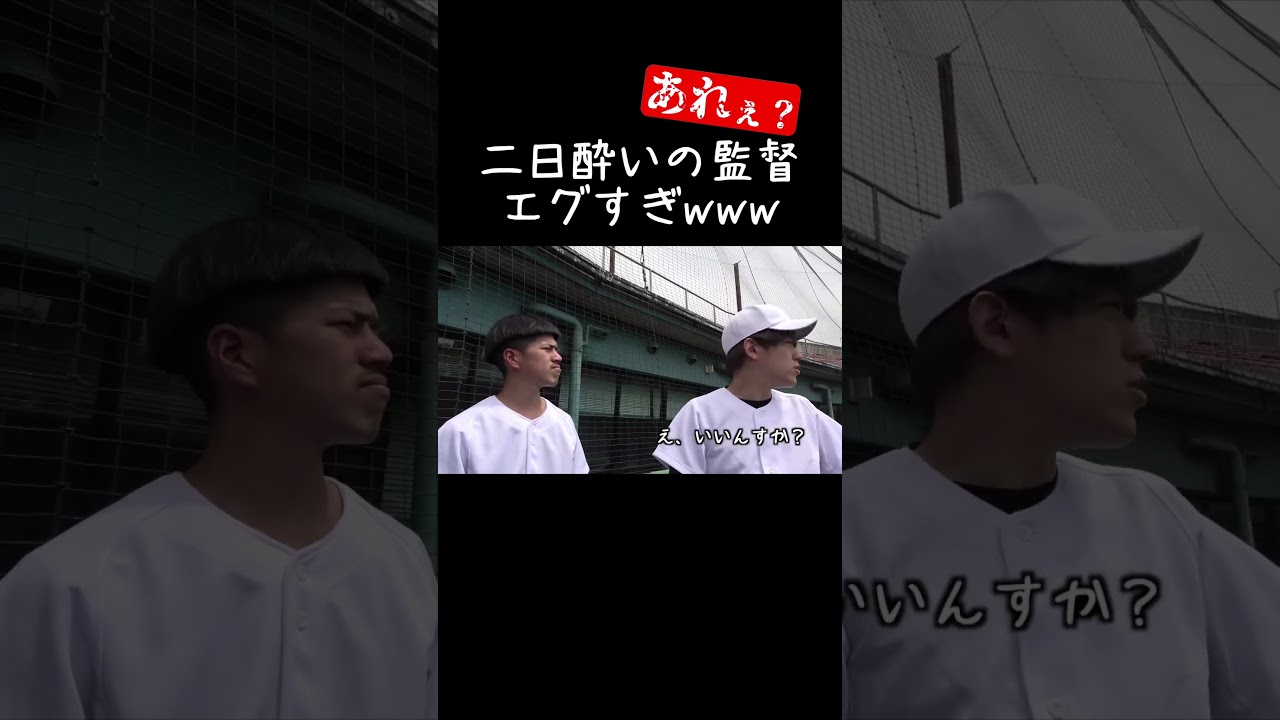 理不尽な扱いを受けるキャプテンwww【あめんぼぷらす】【解放切り抜き】#shorts