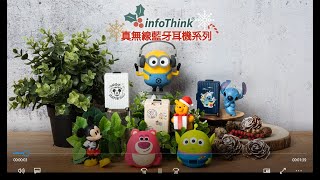 [請益] InfoThink 無線耳機評價