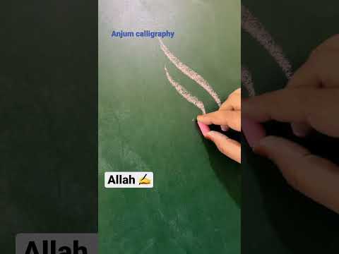 Arabic calligraphy || اللہAllah name calligraphy || Green Board || Writing tutorial using chalk #art