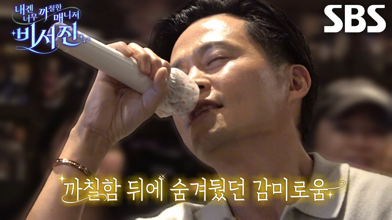 이서진×이지혜, 환상의 호흡 자랑하며 선보인 ＜그대안의 블루＞♬