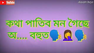 Assamese video//💔 very sad an cute💔//WhatsAp