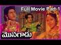 MONAGADU FULL MOVIE PART 1 Sobhan Babu JayaSUdha Manjula