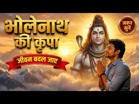 bholenath ki nazar to